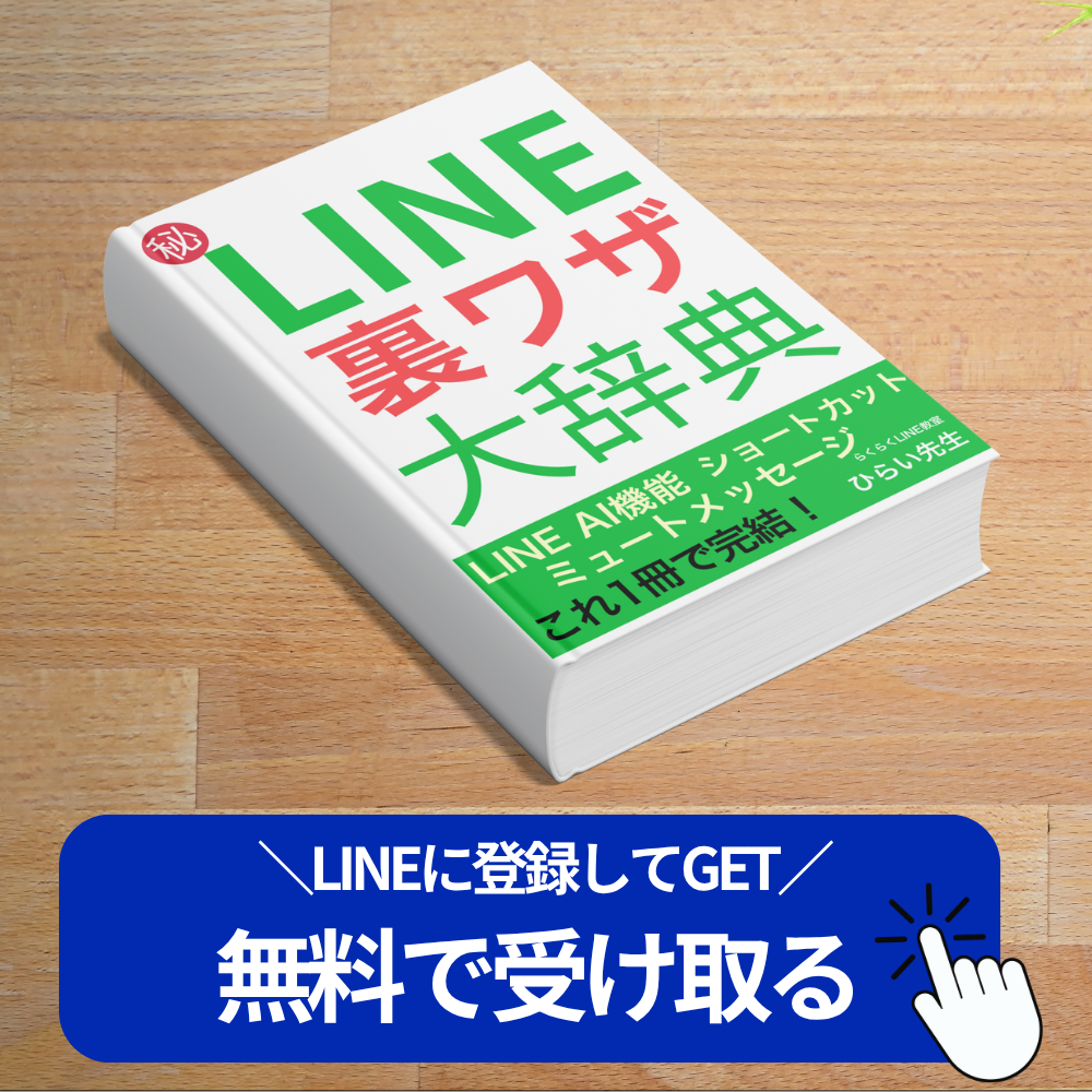 LINEでブロックされたか確認する方法3選 | エルツク | LINE制作/運用