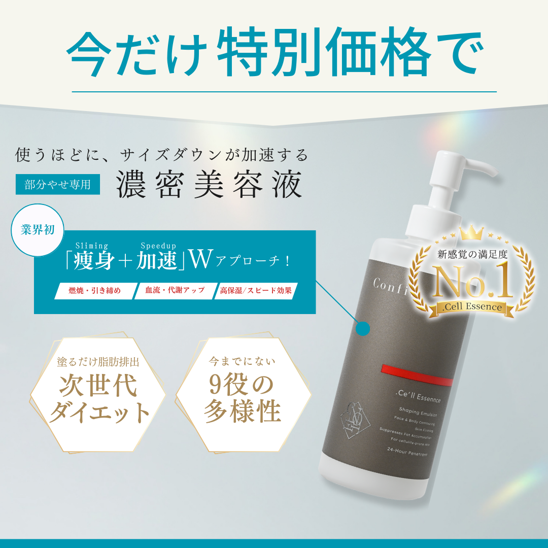 スキンエッセンス エンリッチ セラム（最高峰美容液※）35ml