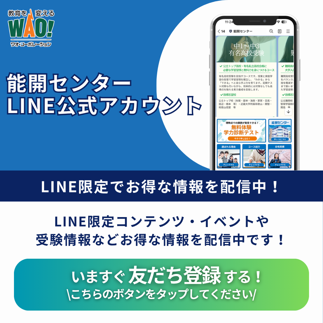 夏期講習 中学受験コース｜栃木の塾・学習塾・進学塾なら能開センター