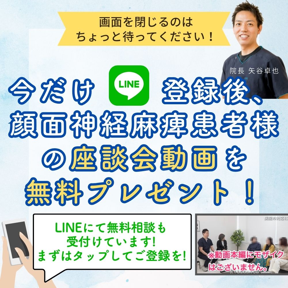 LINE登録はこちらをタップ！