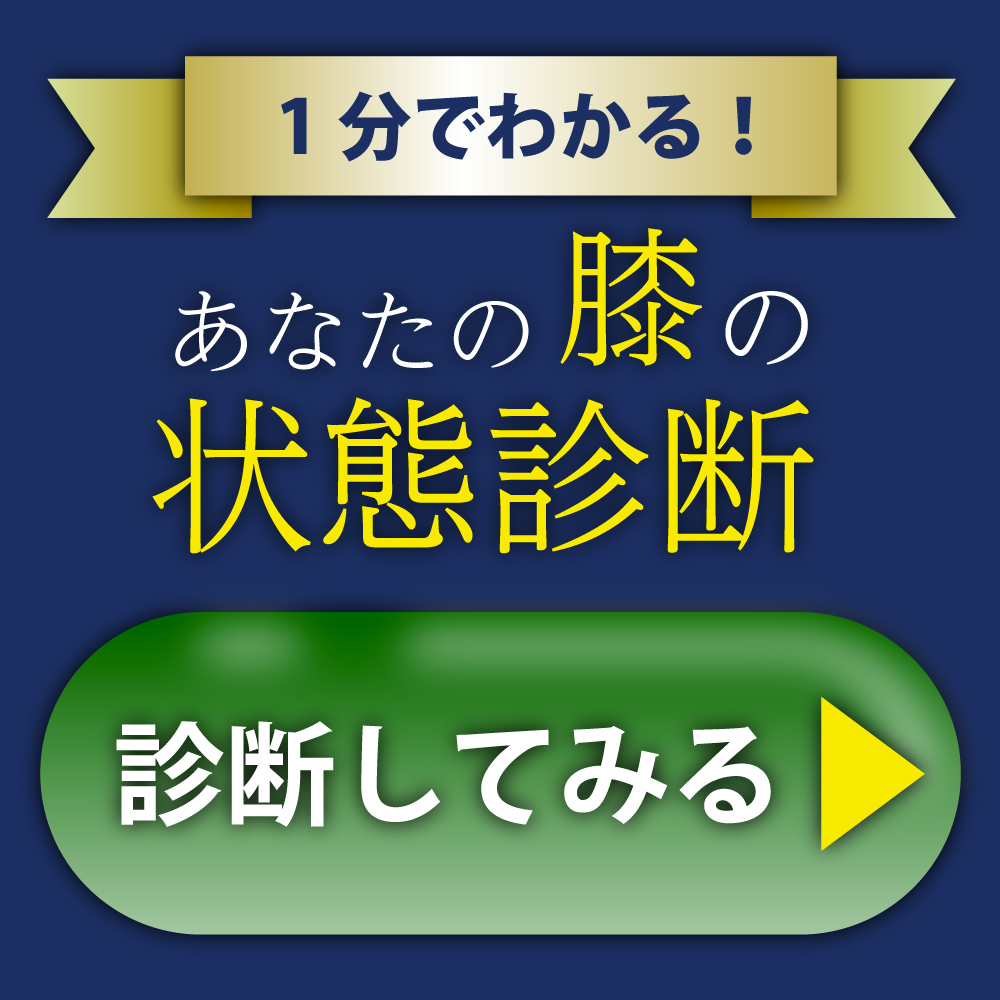その痛み、放っておいて大丈夫？